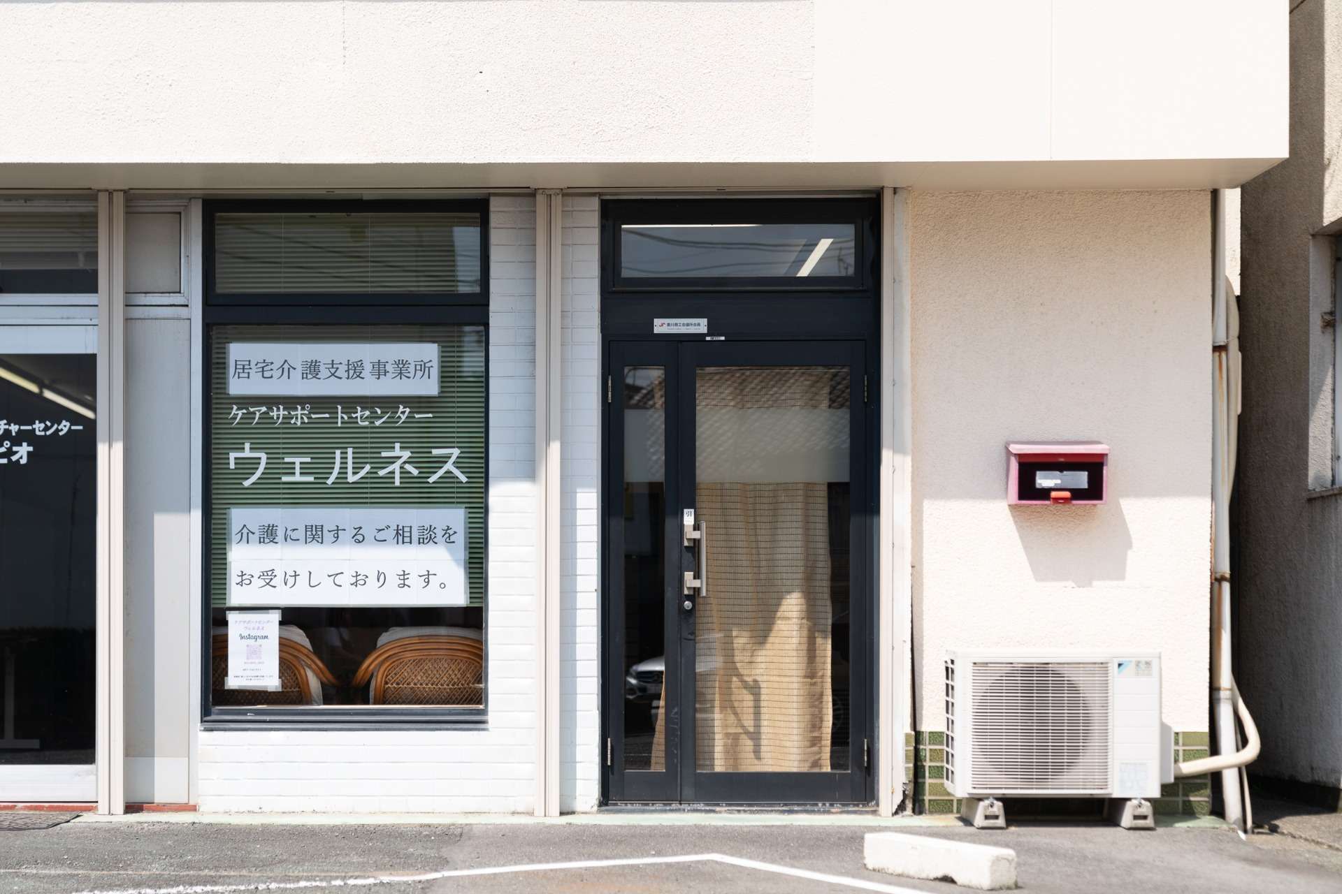 【運営元】有限会社ウェルネス